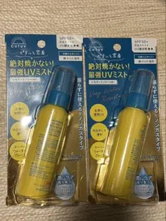CUTUV 日焼け止めスティック ホワイトサボンの香り 2点セット - メルカリ