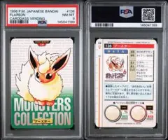 PSA7 ファイヤー カードダス バンダイ #146 - メルカリ