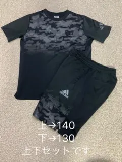 adidas アディダス　上→140 下→130 上下セット　٩(ˊᗜˋ*)و