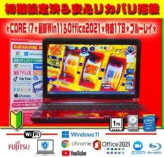 ☀最新Win11★CORE-I7★特盛1TB★メモリ増設★ブルーレイ★オフィス★