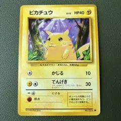 ポケモンカード ピカチュウ LV.12 No.025 旧裏 第一弾 30th