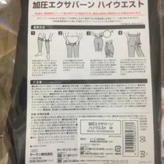 加圧エクサバーン ハイウエスト Mのサムネイル