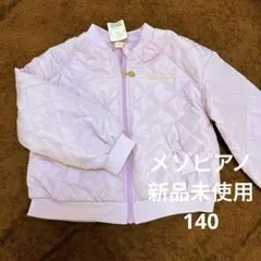 メゾピアノ　140 新品未使用