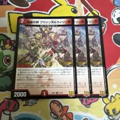 フウジン天&ライジン天 3枚