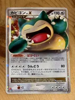【2枚セット】カビゴン PROMO DP127/DP-P ドミノピザ＆ゴンベ ポケモン カビゴンLV.X プロモ DP 127/DP-P ドミノピザ - メルカリ