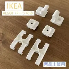 2026年最新】ikea アルゴートの人気アイテム - メルカリ