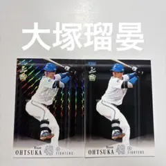 大塚瑠晏