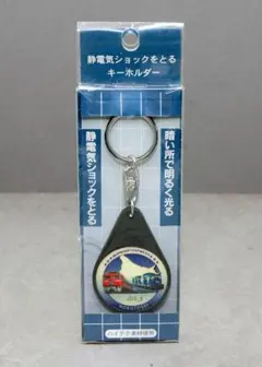 JR北斗星 キーホルダー 1992年乗車記念 ○ 1992年 北斗星の乗車記念キーホルダー - メルカリ