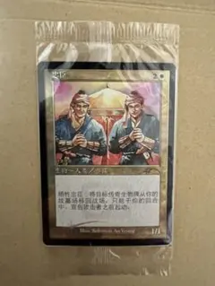MTG クロウマト foil 中国語 s-l1200.jpg