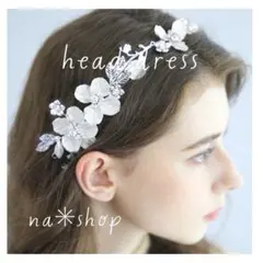 ✳︎花冠　ティアラ　ウェディング　ブライダルアクセサリー　結婚式　ヘッドドレスk