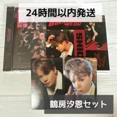 【新品】JO1 WHERE DO WE GO 初回限定盤A CD 鶴房汐恩セット