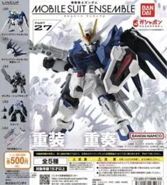 機動戦士ガンダム モビルスーツ アンサンブル 27 全5種セット