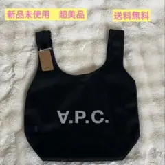【即日配送可能です！】 A.P.C. メッシュトートバッグ ブラック ロゴ入りのサムネイル