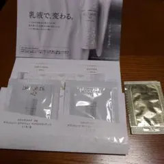 DECORTE AQ トライアルセット