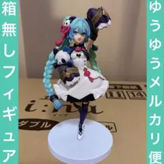初音ミク⑤ モダンチャイナ　Luminasta プロジェクトDiVA 箱無し