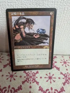 2026年最新】引退 MTGの人気アイテム - メルカリ