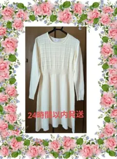 Ropé Picnicロペピクニック ニットワンピース クリーム色 38