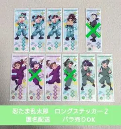 忍たま乱太郎　ロングステッカー２