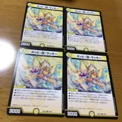 2026年最新】ポッピ冠ラッキーの人気アイテム - メルカリ