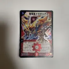 2026年最新】爆竜凰ドラギリアスの人気アイテム - メルカリ