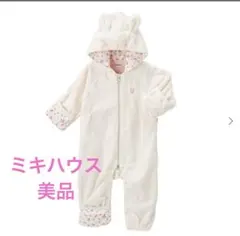 ミキハウスベビーマイクロファーカバーオール クリーム色ウサギ耳付き