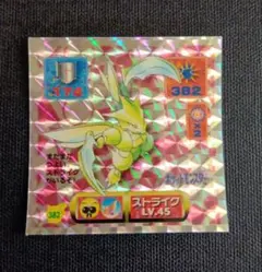 2026年最新】ポケモン最強シール列伝の人気アイテム - メルカリ