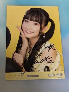 2026年最新】山田杏佳の人気アイテム - メルカリ