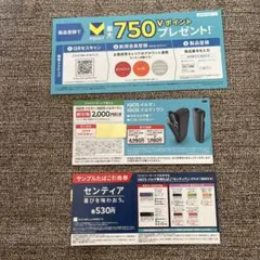 【新品】ファミマ限定　IQOS イルマ i/iワン割引券　たばこ引換券等12/5