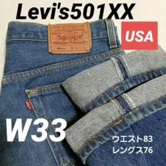 ​【90s USA製】リーバイス 501XX W33 ライトブルー 93年製 90s USA製】リーバイス 501XX W33 ライトブルー 93年製 - メルカリ