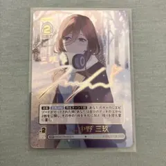 五等分の花嫁カードゲーム 3弾 君という輝き 中野三玖 ssp - メルカリ