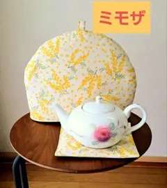 68 ミモザ　ティーポットカバー　ティーコゼー 　ティーコジー　ハンドメイド