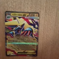 メガライボルトex SR MEGA 拡張パック メガシンフォニア 077/063
