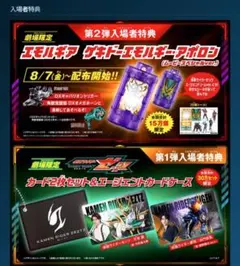 仮面ライダーゼッツ　宇宙刑事ギャバンインフィニティ　映画入場者特典のサムネイル