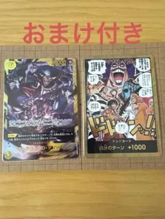 マーシャル・D・ティーチ SECレア 極美品 - メルカリ