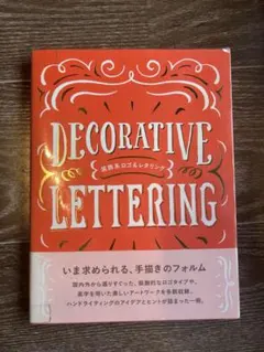 DECORATIVE LETTERING 装飾系ロゴ＆レタリング