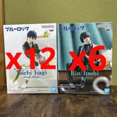 ブルーロック　sweets flavor ２種　フィギュア　まとめ売り　計18