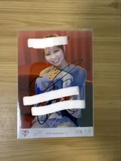 大場花菜 ＝LOVE 直筆サイン入り 生写真 とくべちゅ、して ジャケット