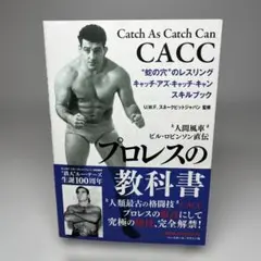 2026年最新】キャッチ・アズ・キャッチ・キャンの人気アイテム - メルカリ