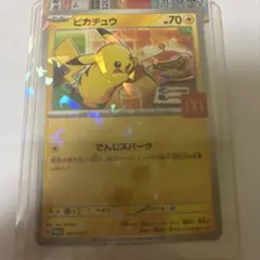 ピカチュウ プロモカード マクドナルド