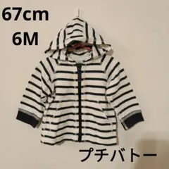 プチバトー 長袖フードパーカー 67cm　6М