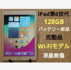 iPad Pro 第2世代 512GB 12.9インチ A1670 ジャンク品 - メルカリ