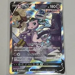 ポケモンカード ミュウV SR SA s8 106/100 フュージョンアーツ