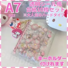 【お得セット】A7 シール帳 ハード台紙10枚 クリアバインダー ピンク1002