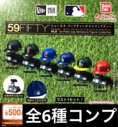ガチャ】NEW ERA MLBキャップミニチュアフィギュア 全6種