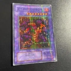 遊戯王　メテオブラックドラゴン　パラレル
