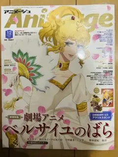 2026年最新】ベルサイユのばらポスターの人気アイテム - メルカリ