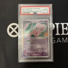 2026年最新】ミュウ R SM10 037/095 PSA10の人気アイテム - メルカリ