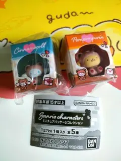 サンリオ　ミニチュアパッケージコレクション　ポムポムプリン　シナモロール