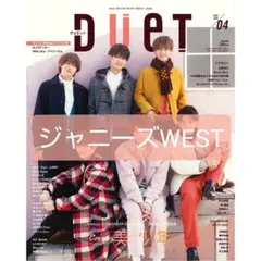 DUeT 2022年4月号 切り抜き ジャニーズWEST