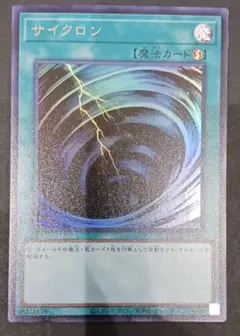 遊戯王　サイクロン　ウルトラ　DOOD